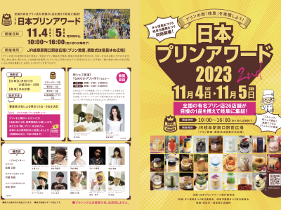スクリーンショット 2024-01-09 18.11.11